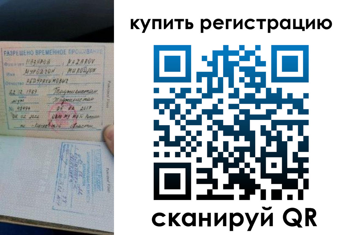 прописка в квартире в Арсеньеве