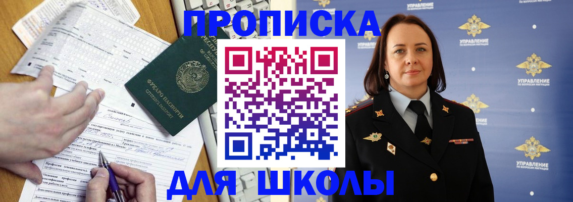 прописка в квартире в Арсеньеве