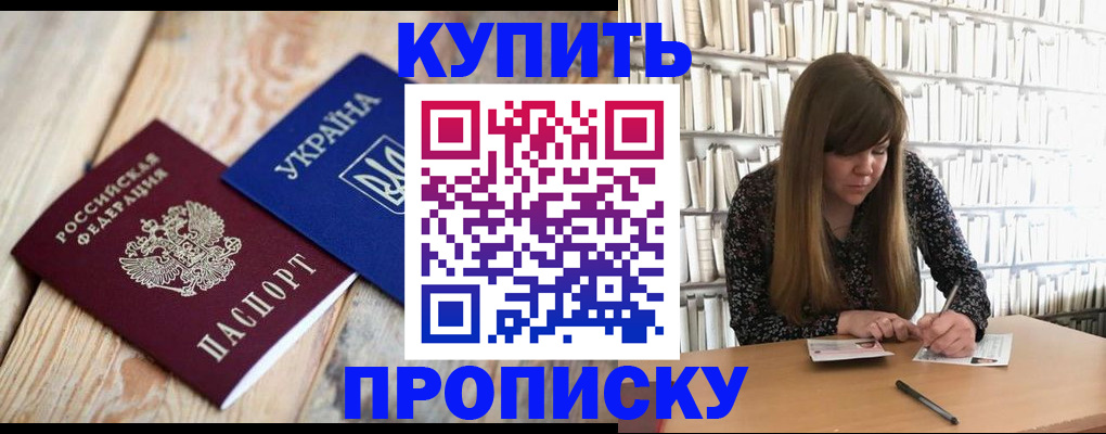 временная регистрация поиск в Арсеньеве
