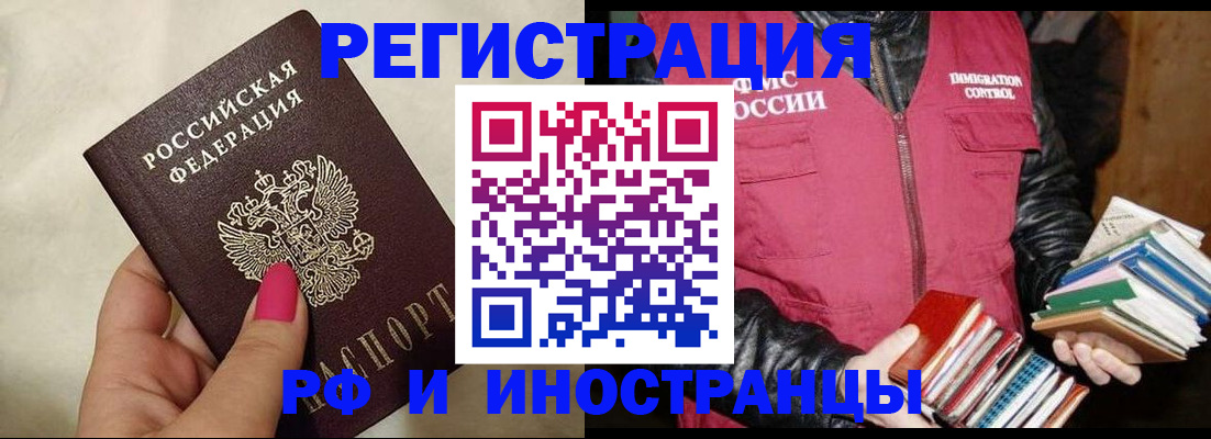 временная регистрация 2025 в Арсеньеве